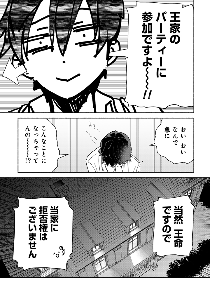 前世、英雄_31