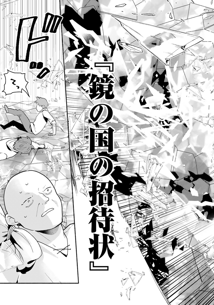 前世、英雄_2-33