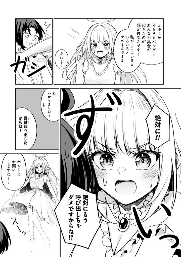 もふもふと異世界冒険メシ_33