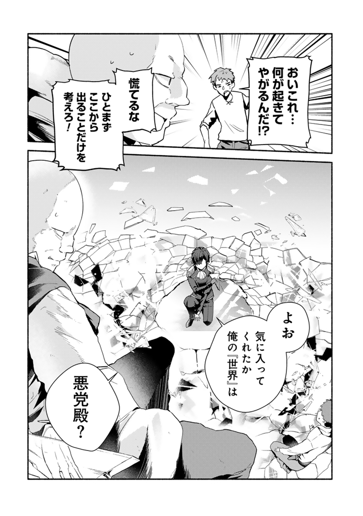 前世、英雄_2-34