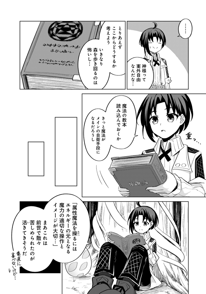 もふもふと異世界冒険メシ_34
