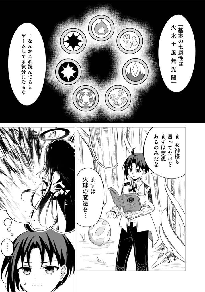もふもふと異世界冒険メシ_35