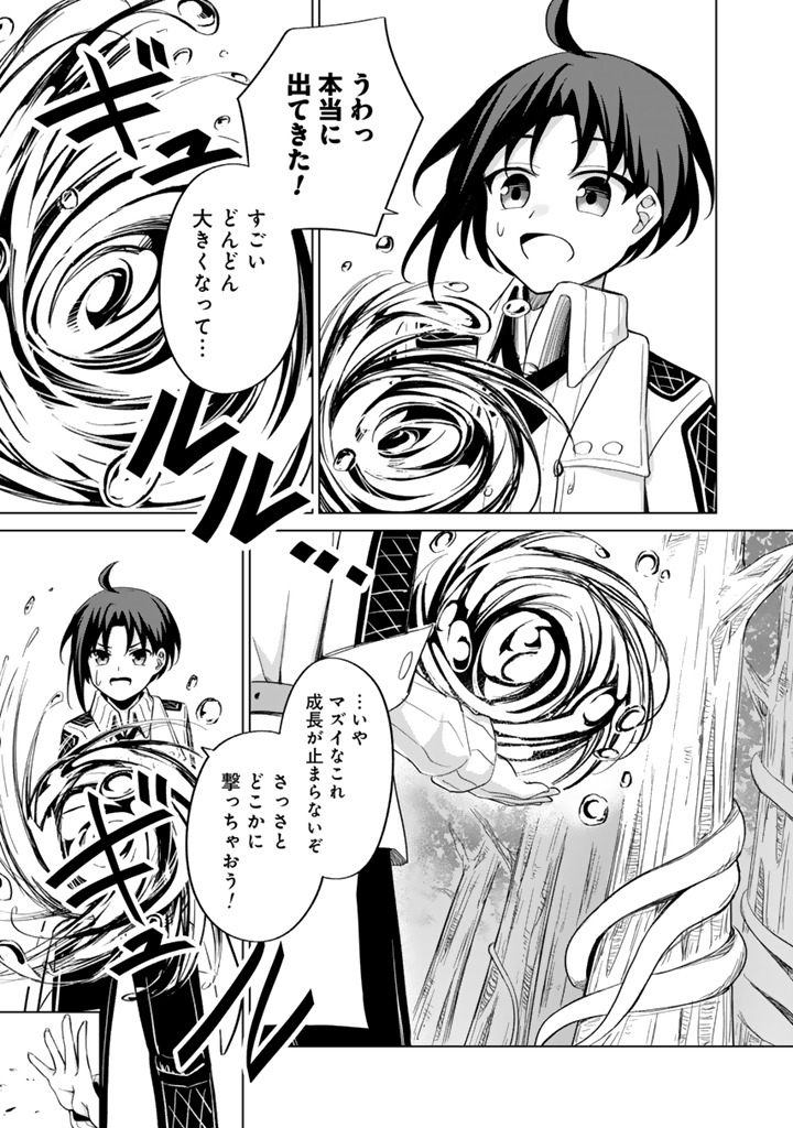 もふもふと異世界冒険メシ_37