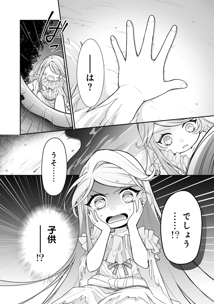 裏切られた悪徳王女_38