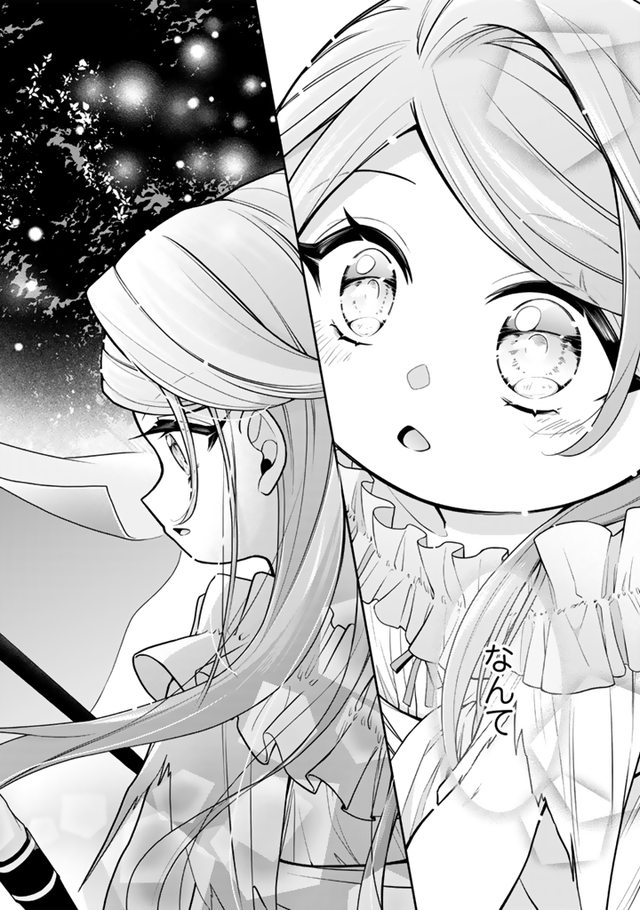 裏切られた悪徳王女_44