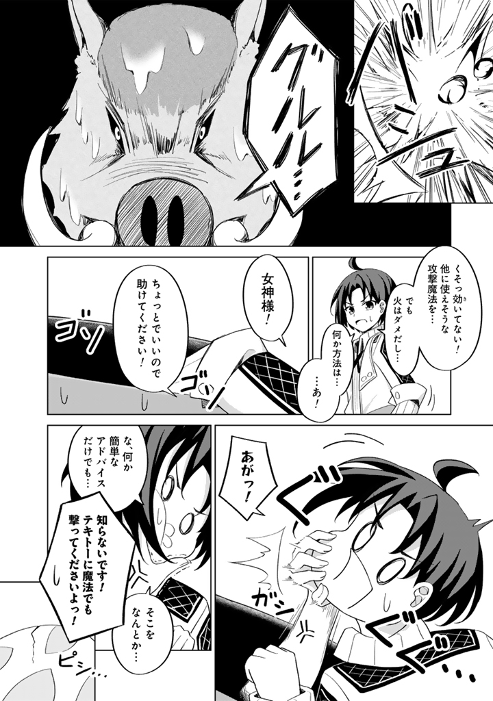 もふもふと異世界冒険メシ_46