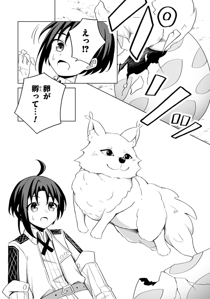 もふもふと異世界冒険メシ_47
