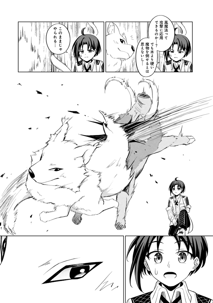 もふもふと異世界冒険メシ_49