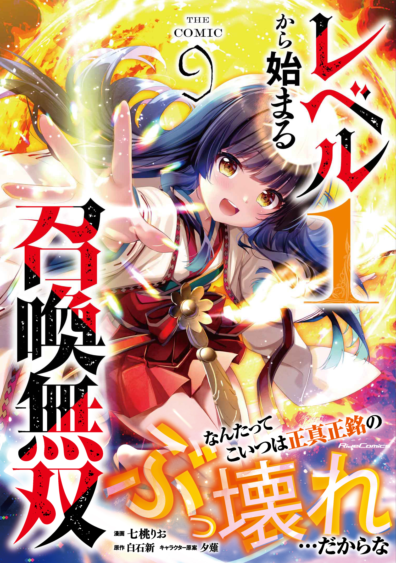 最新巻カバー