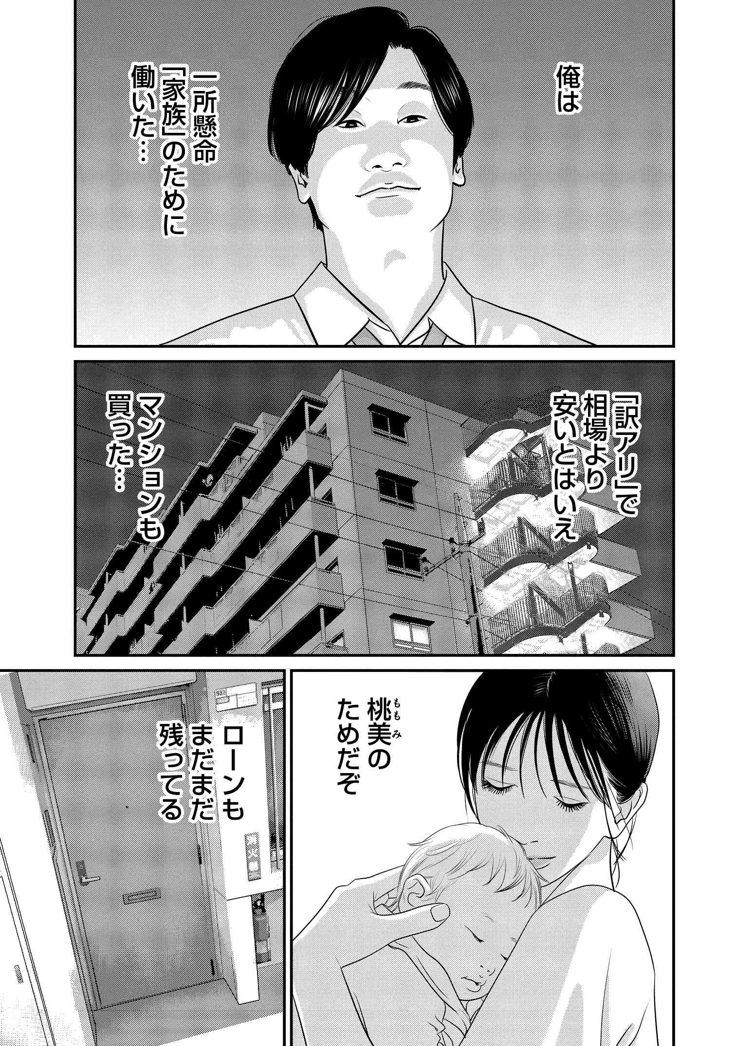 新ヤバマン_05