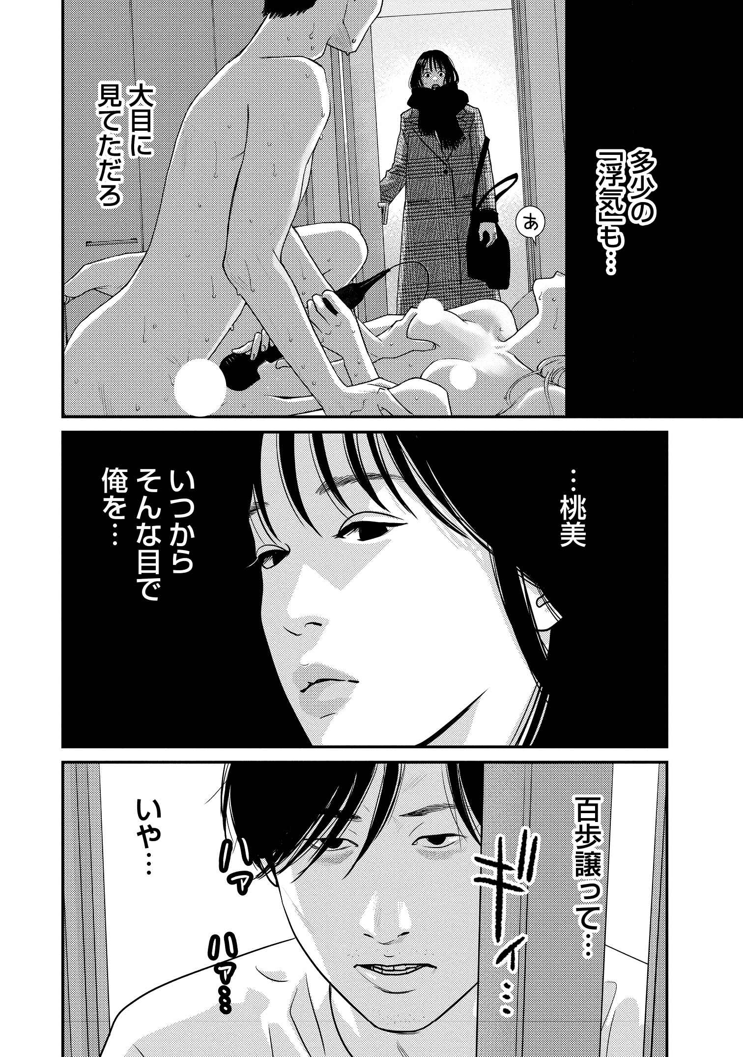 新ヤバマン_06