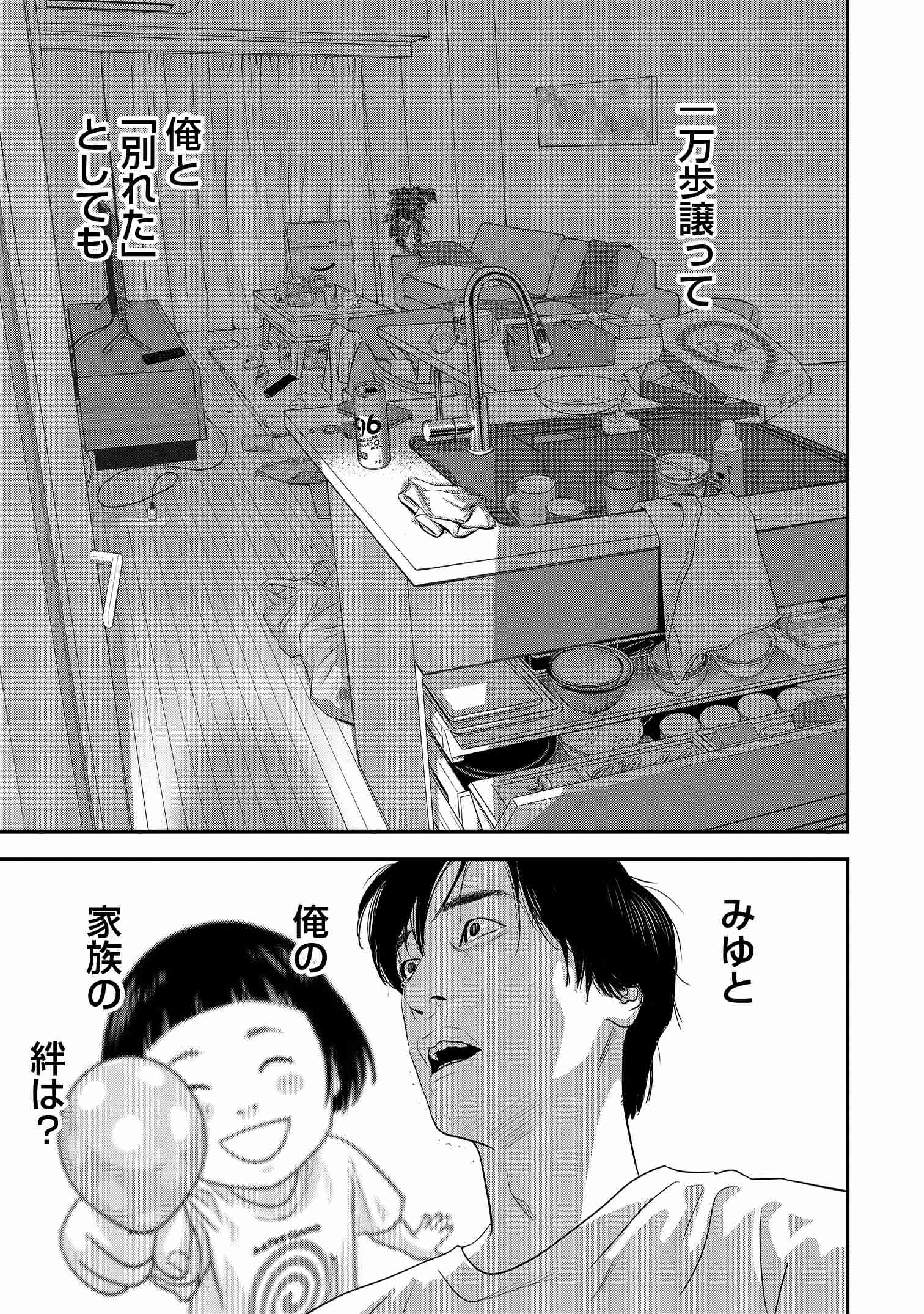 新ヤバマン_07