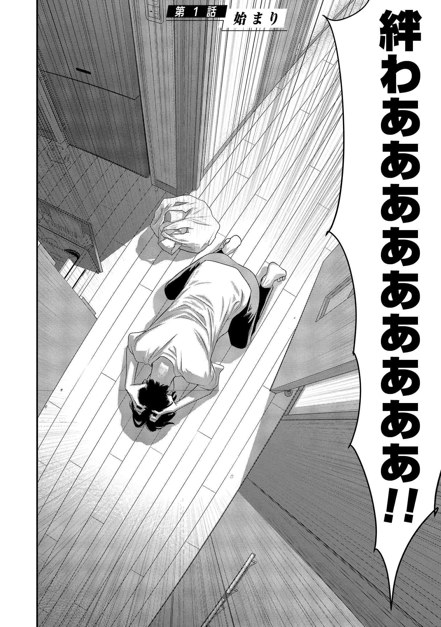 新ヤバマン_08