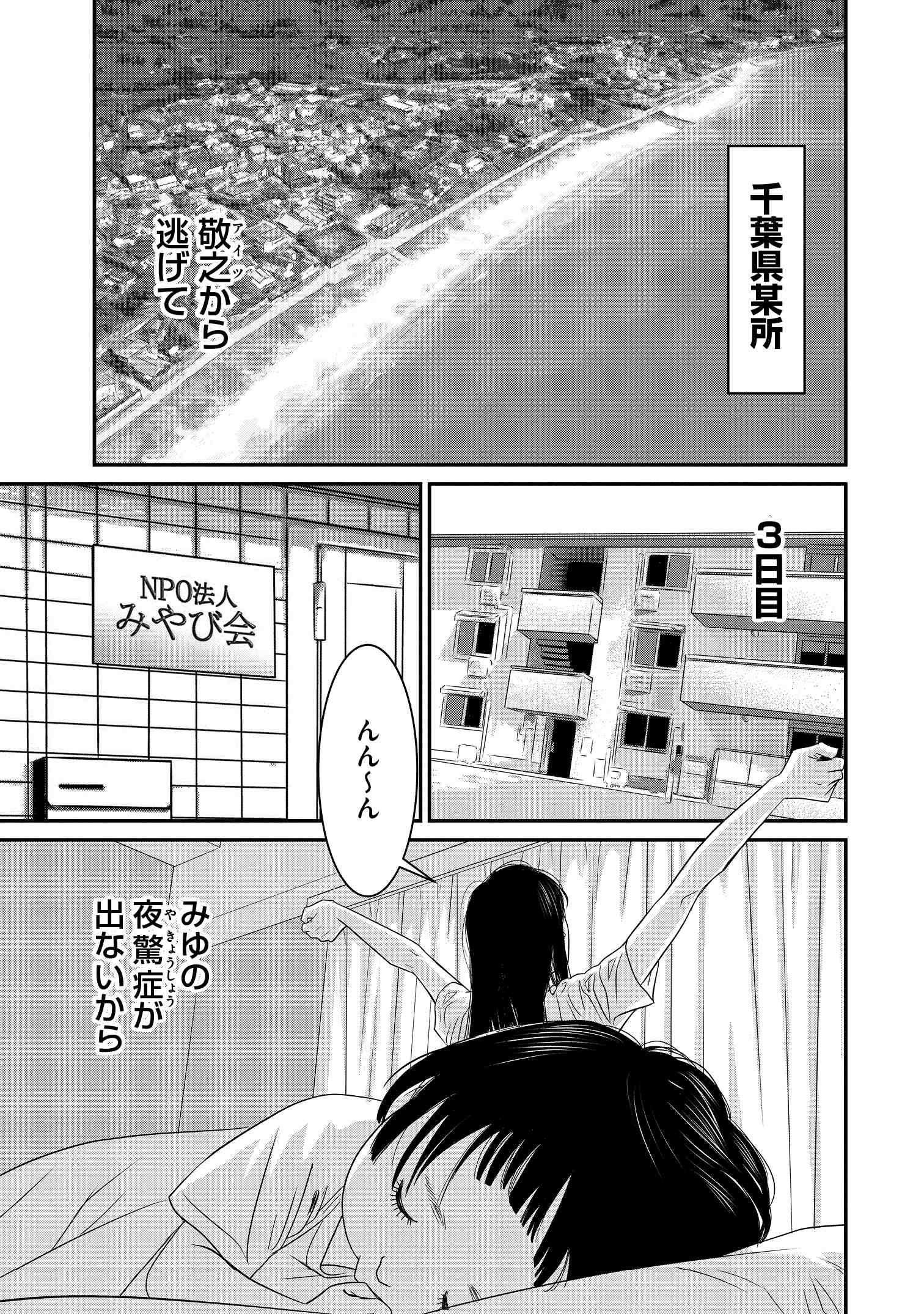 新ヤバマン_09