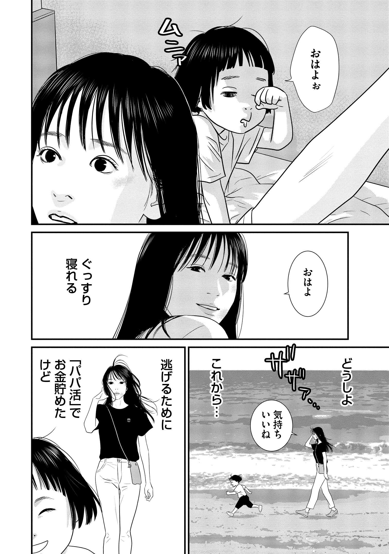 新ヤバマン_10
