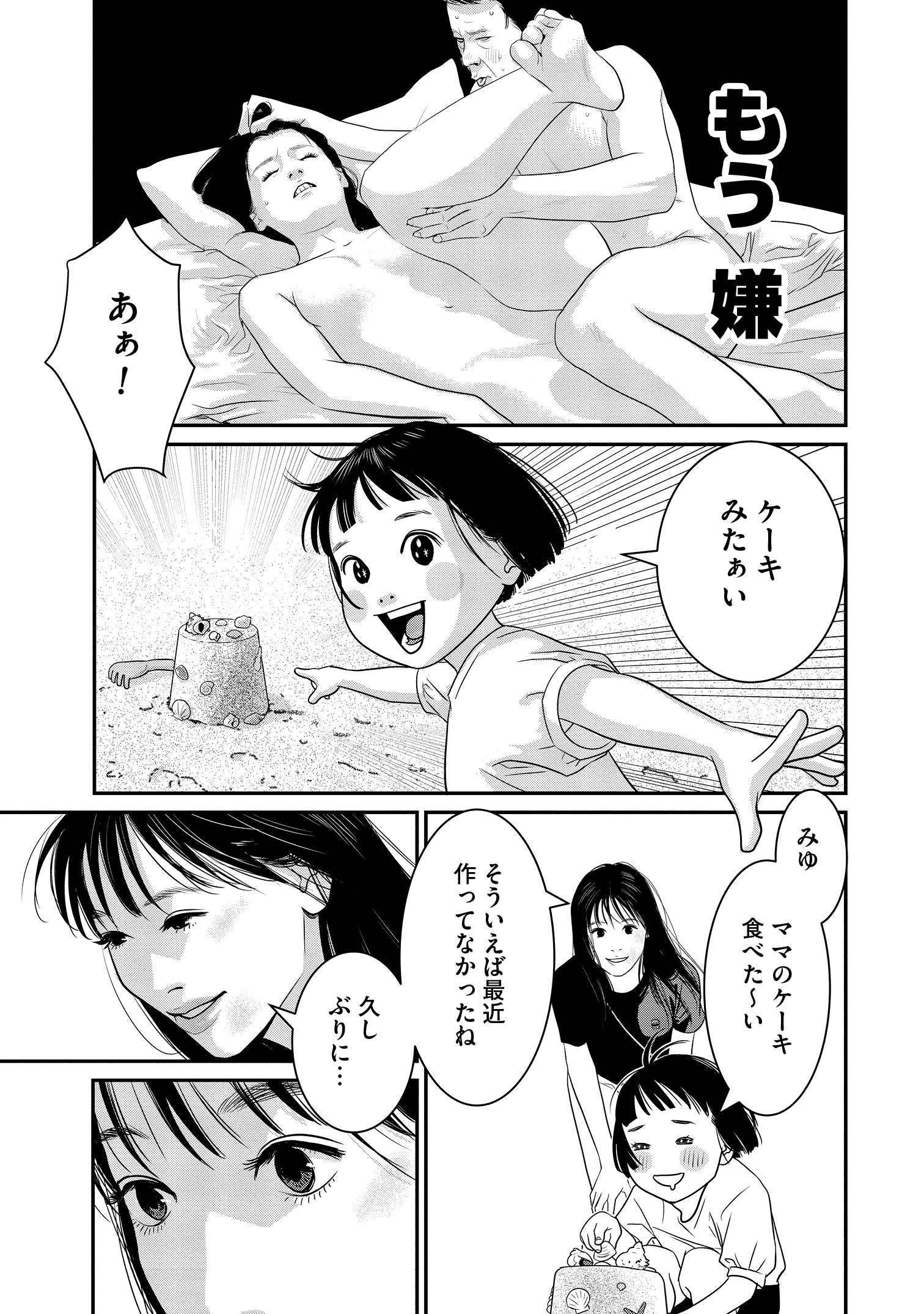 新ヤバマン_11