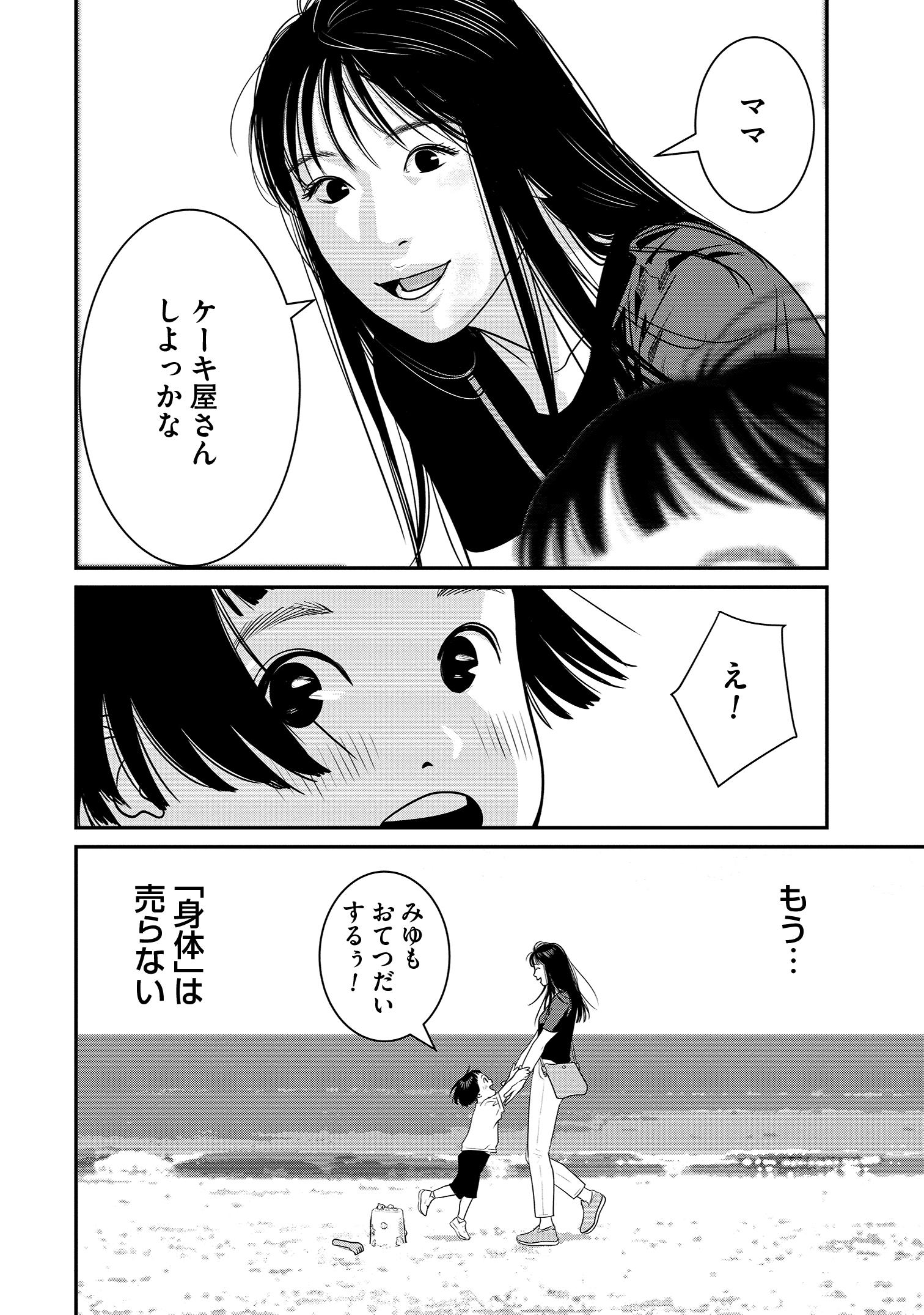 新ヤバマン_12