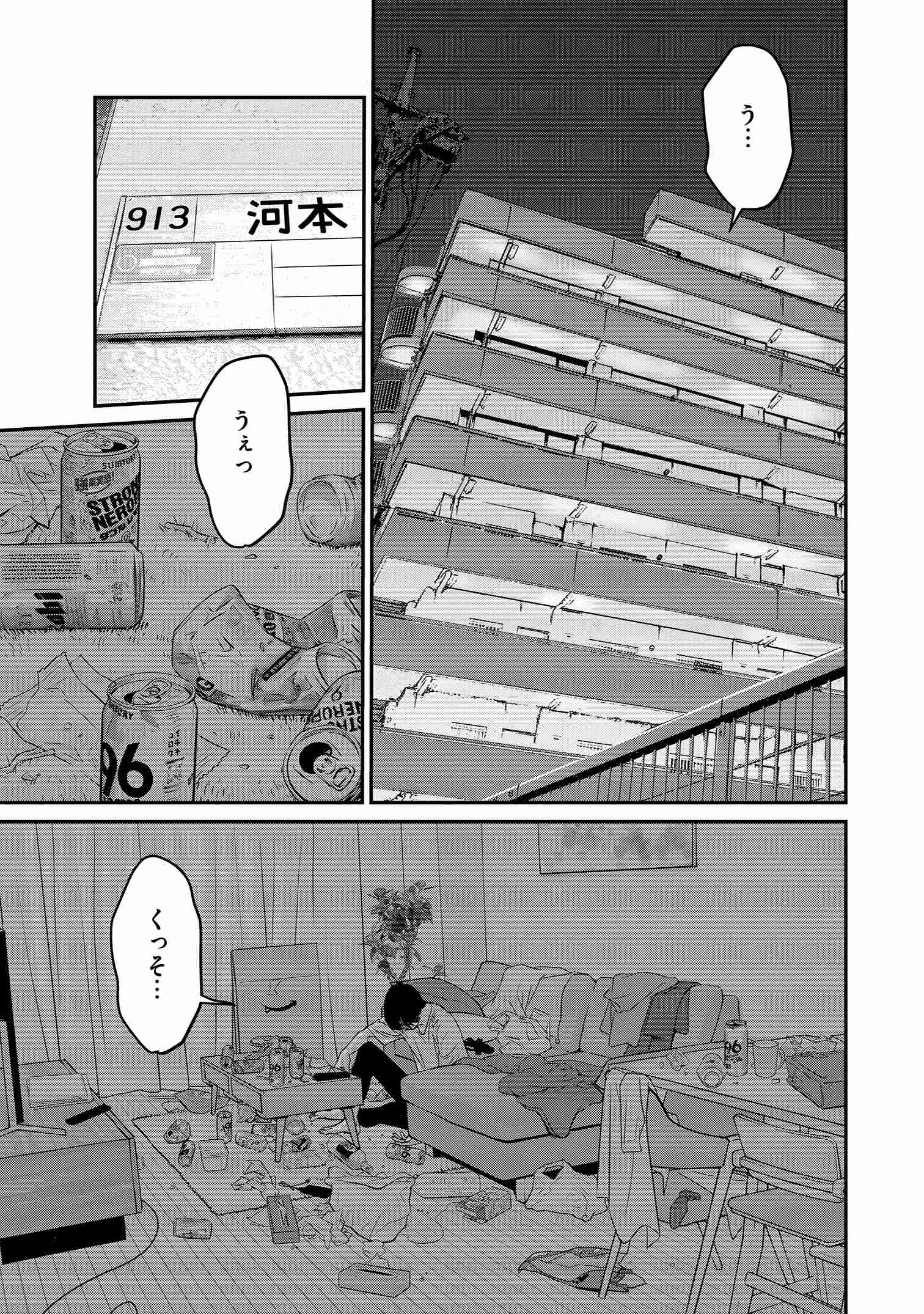 新ヤバマン_13