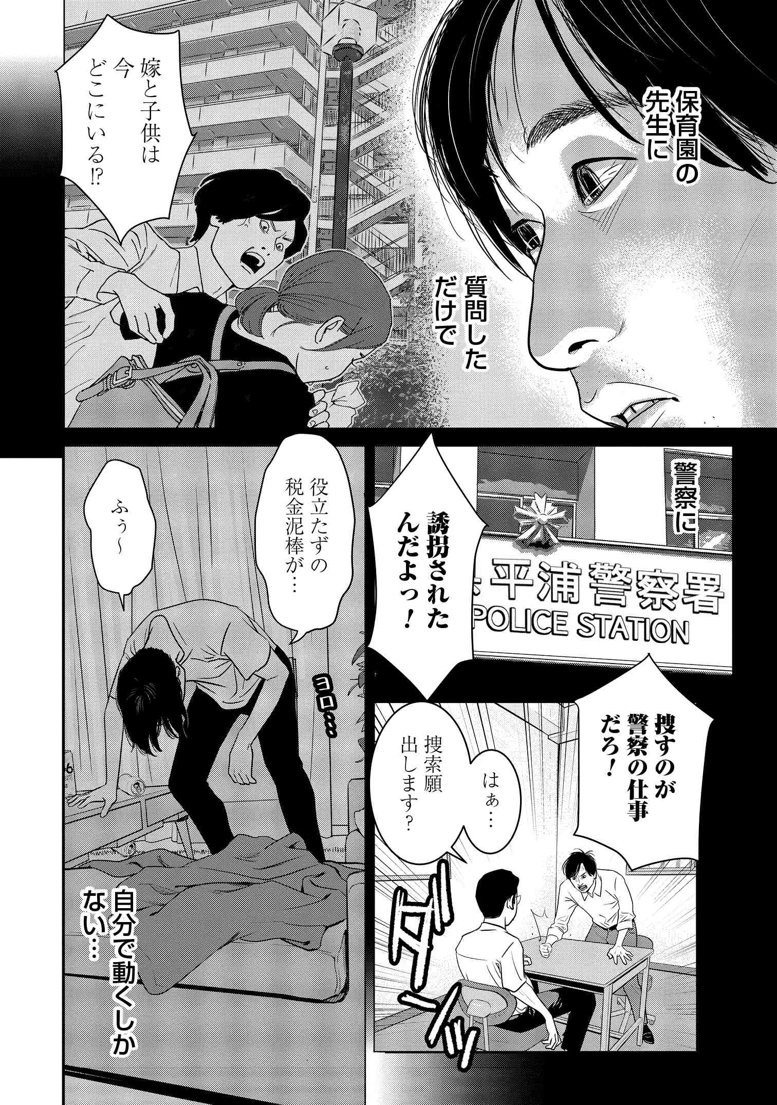 新ヤバマン_14