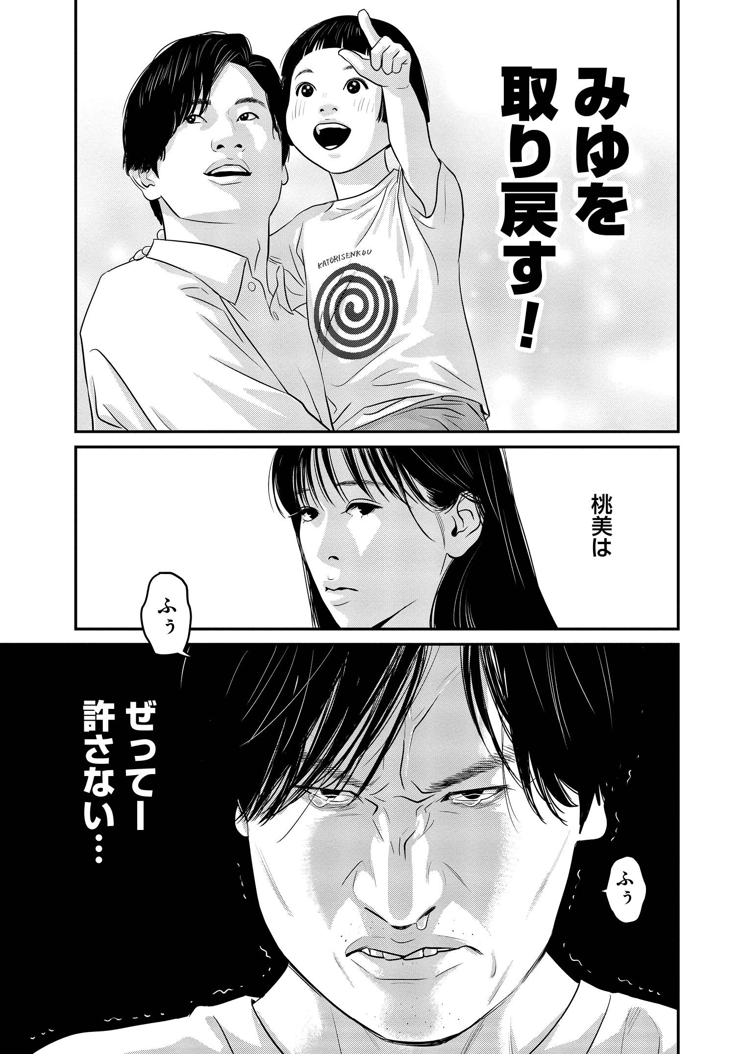 新ヤバマン_17