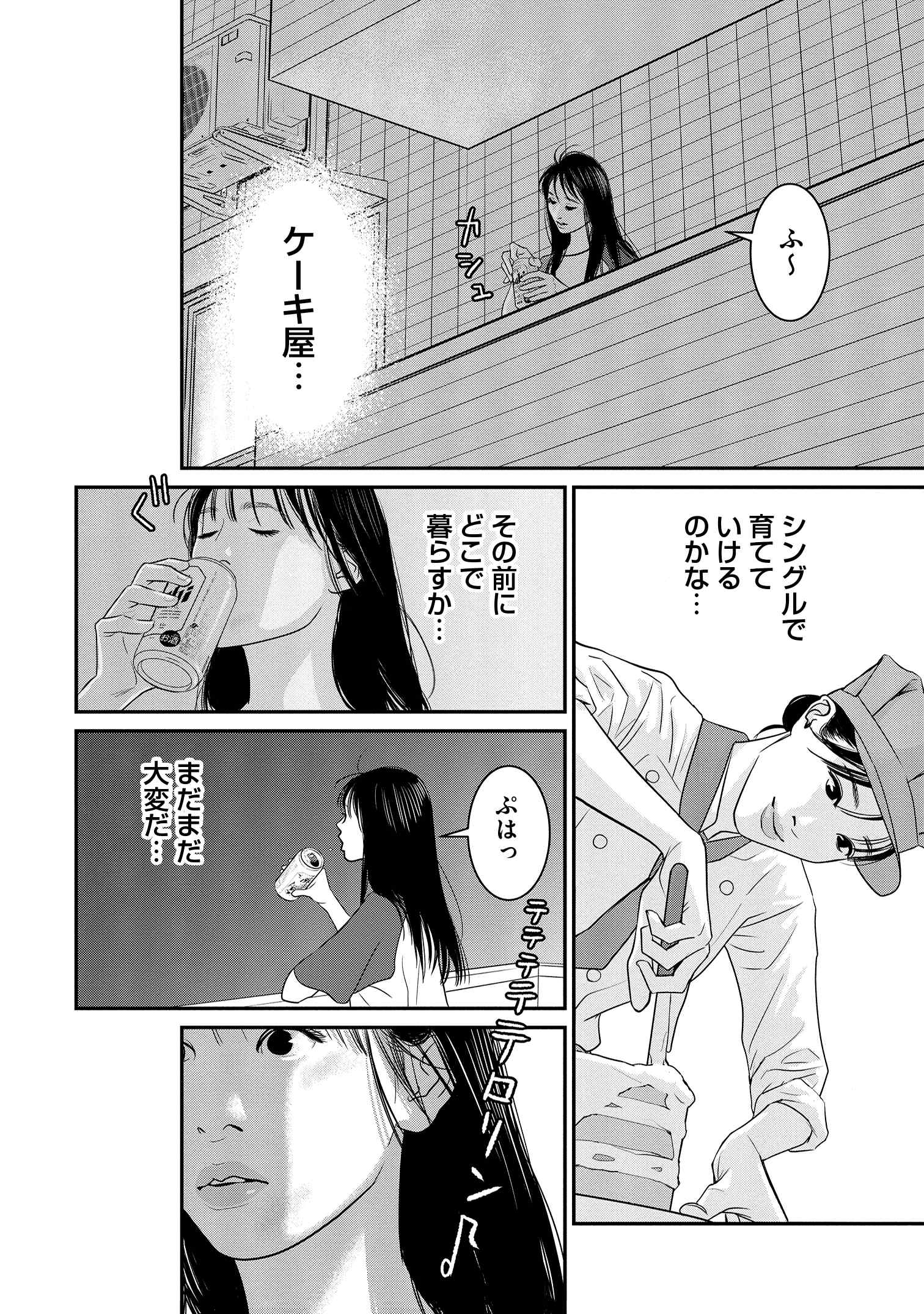 新ヤバマン_18