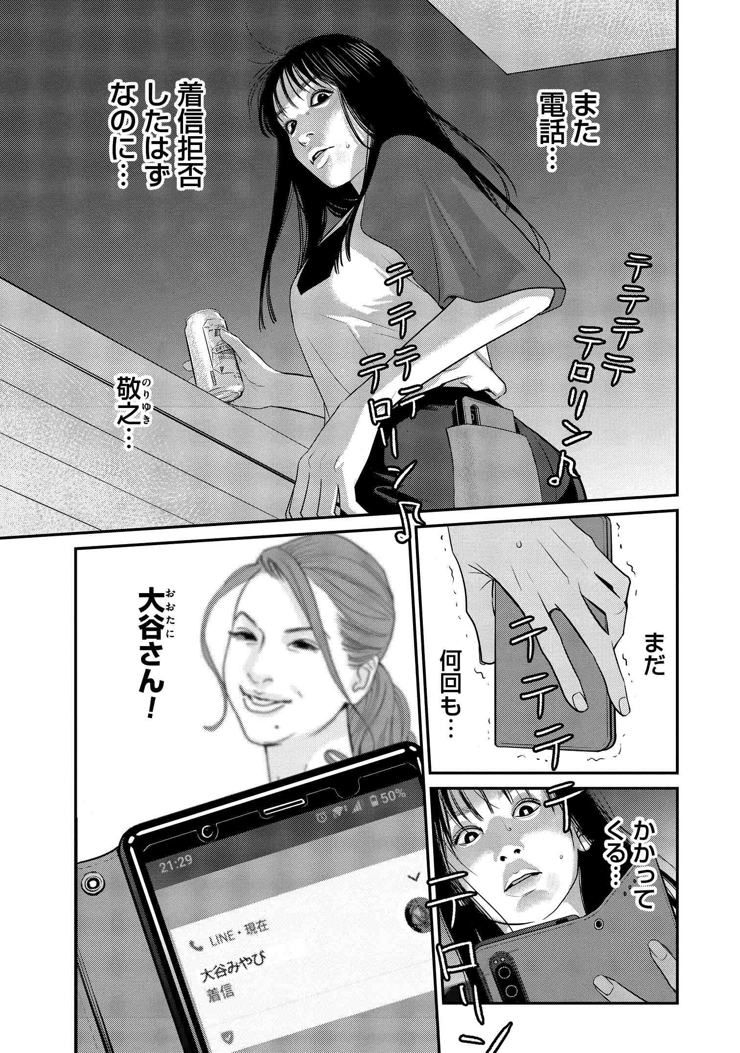 新ヤバマン_19