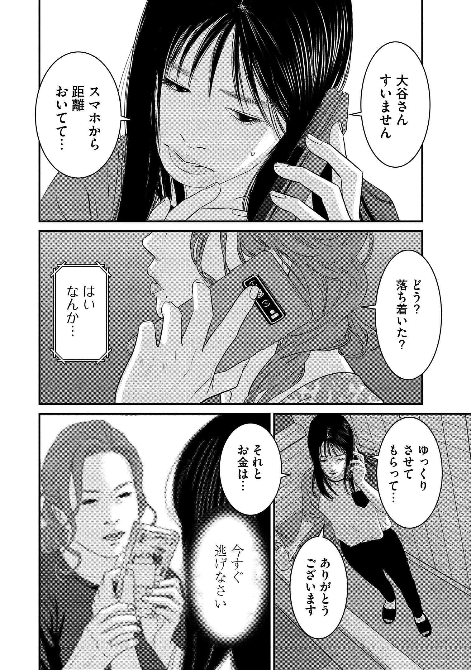 新ヤバマン_20