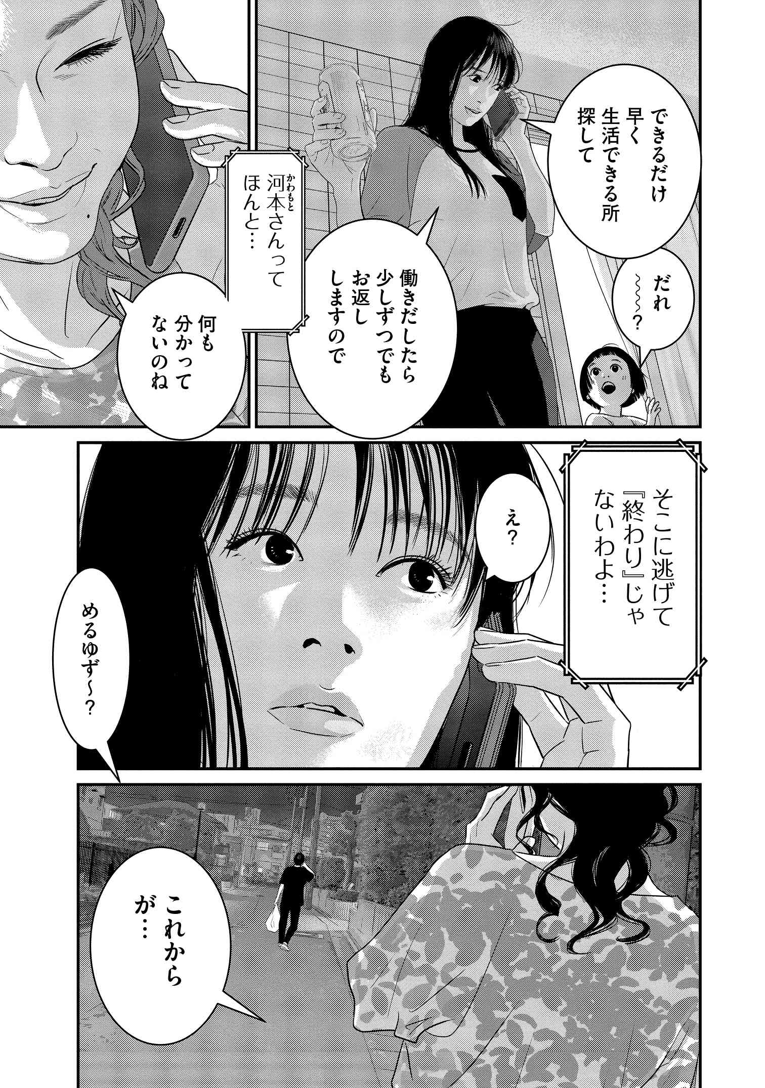 新ヤバマン_21