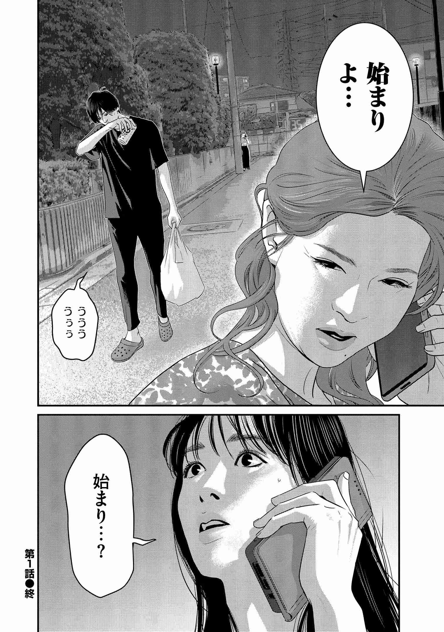 新ヤバマン_22