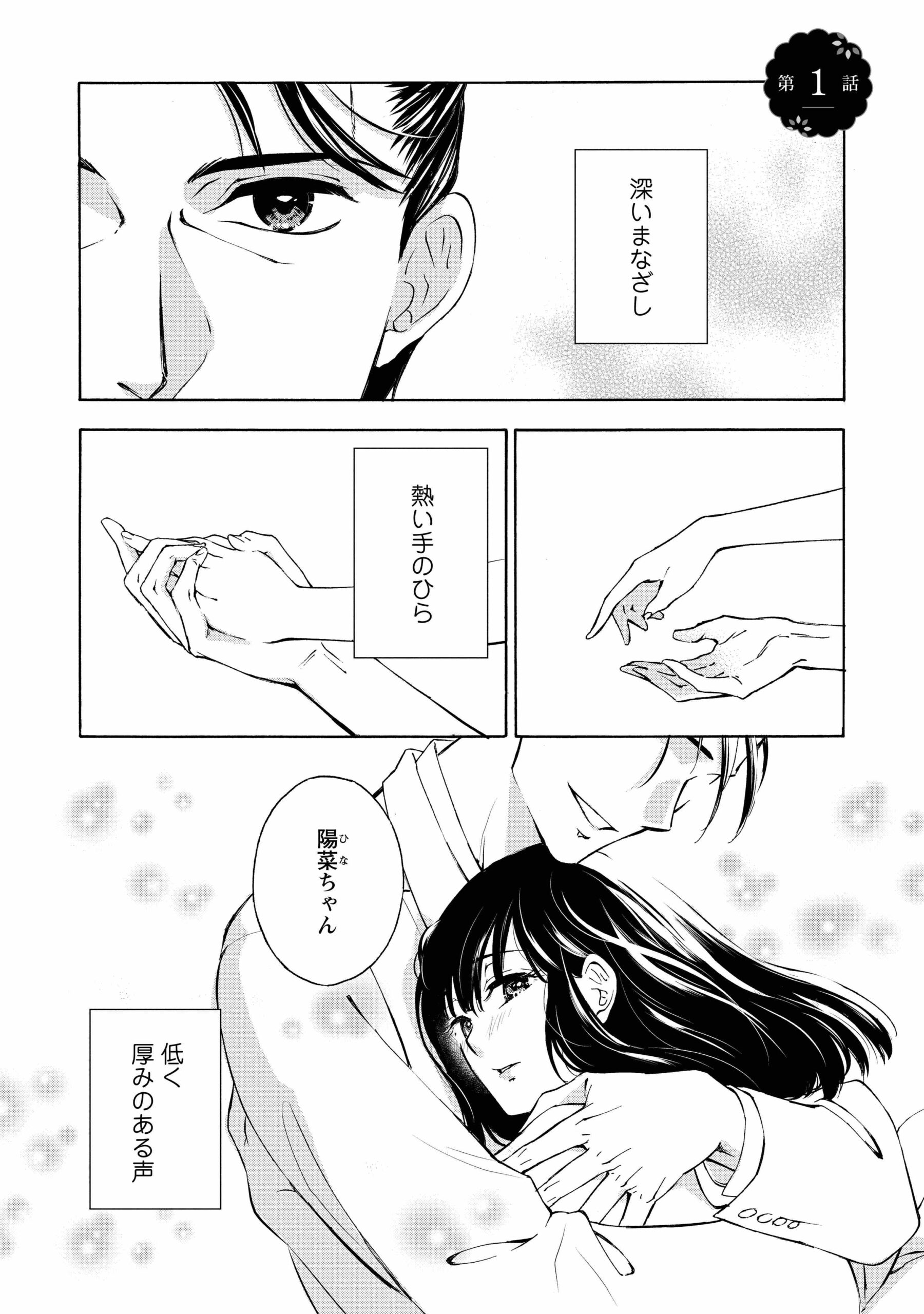 人生どん底な私_1
