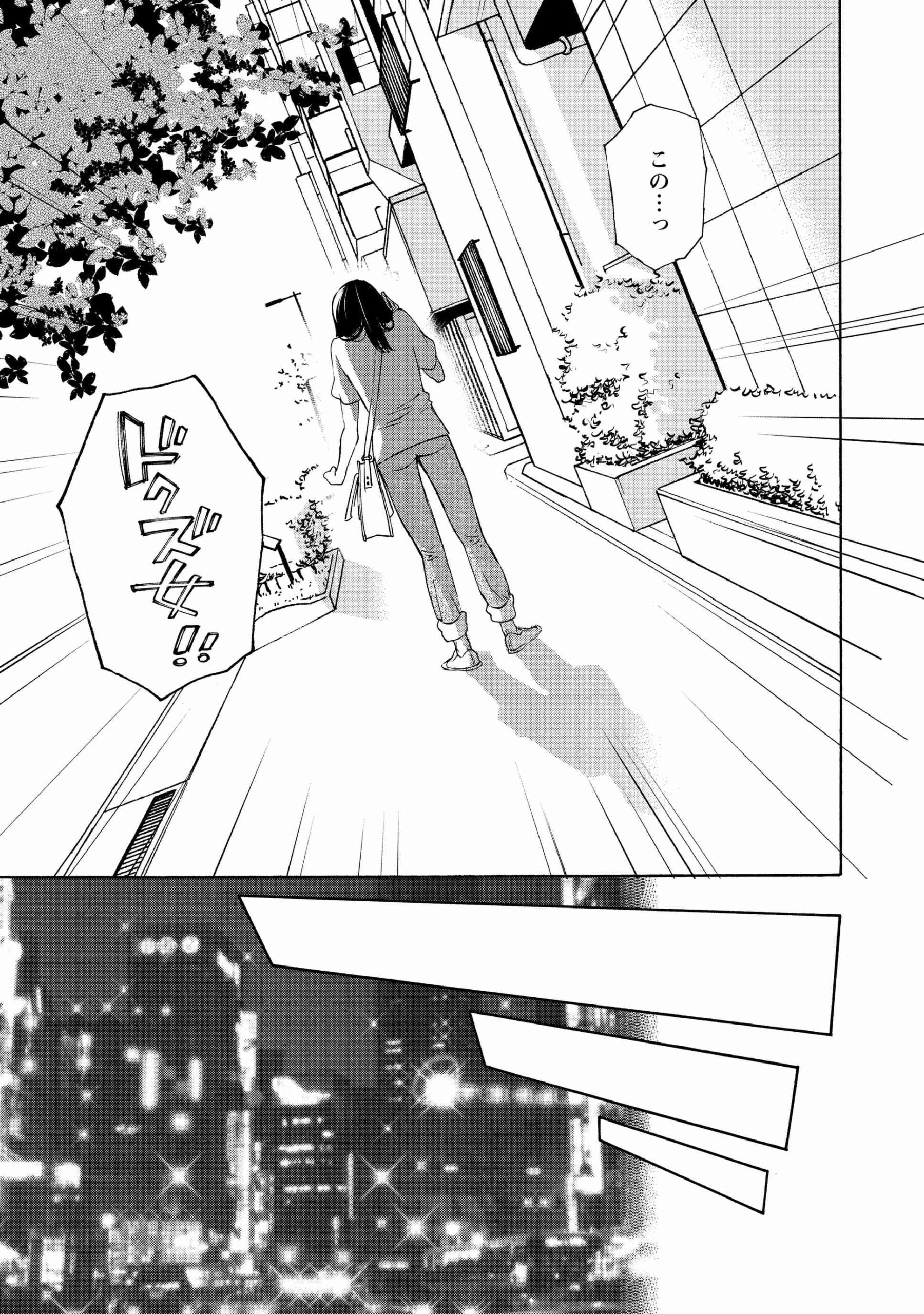 人生どん底な私_14