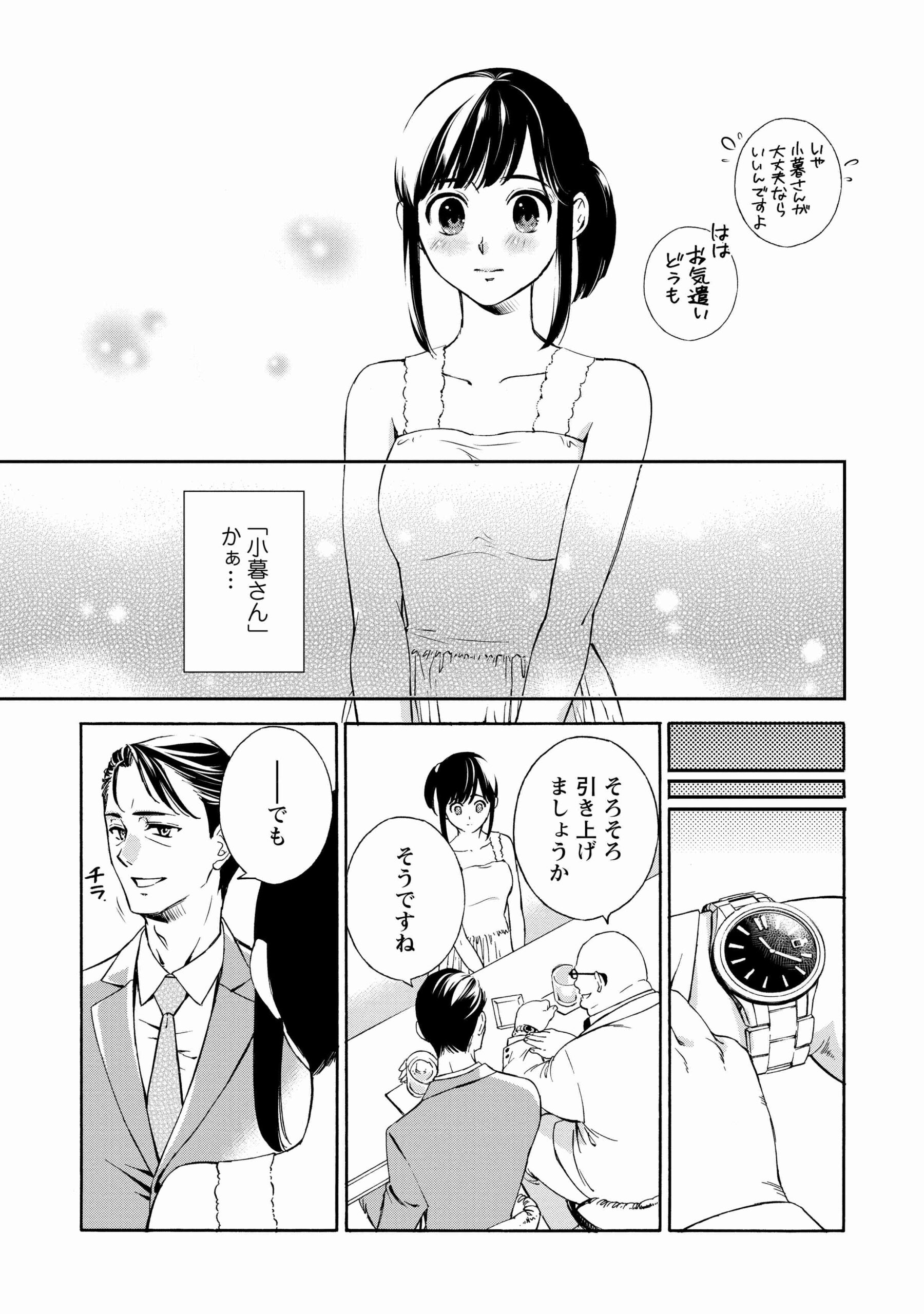 人生どん底な私_20
