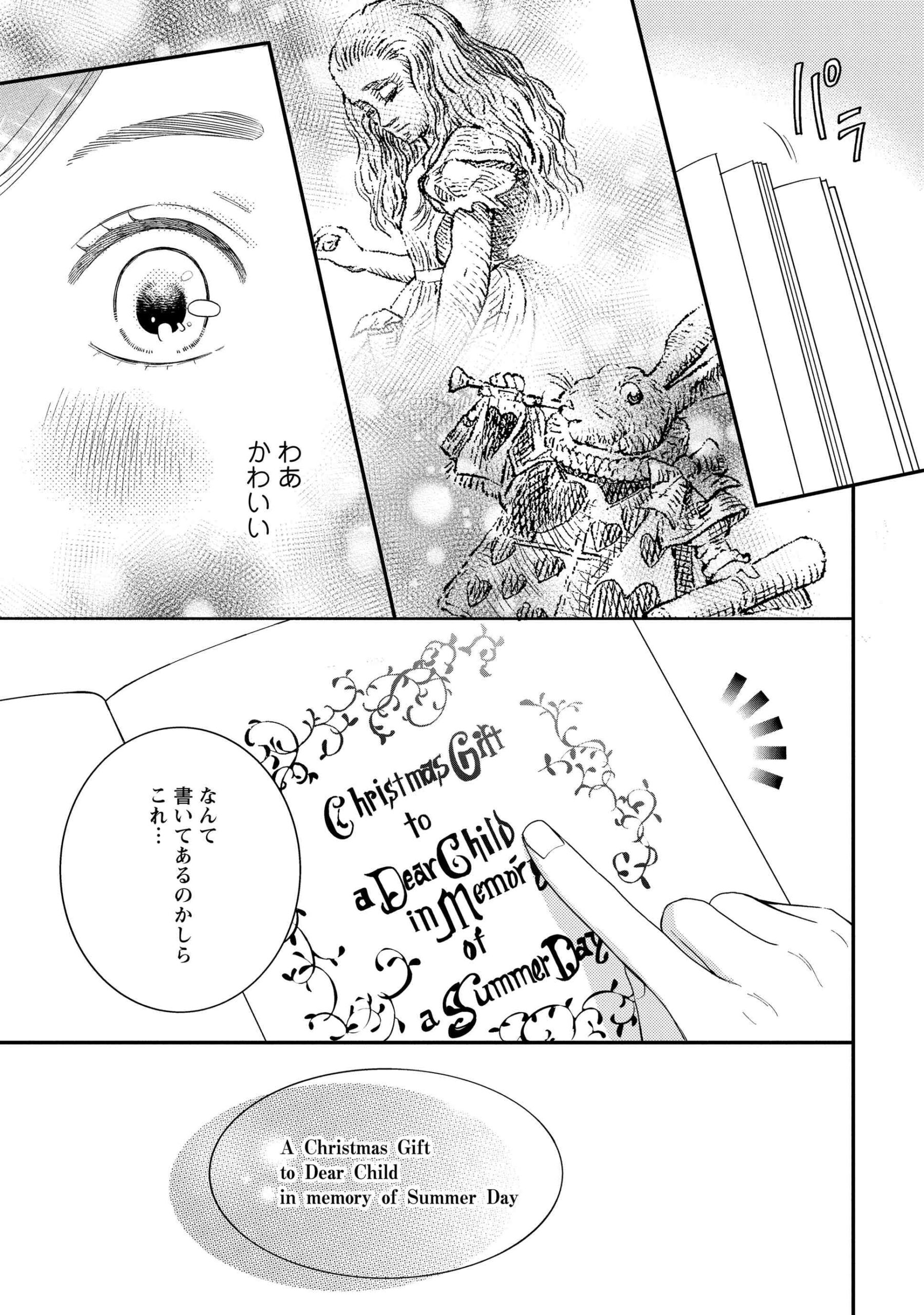 帝都の使用人は恋染むる_24
