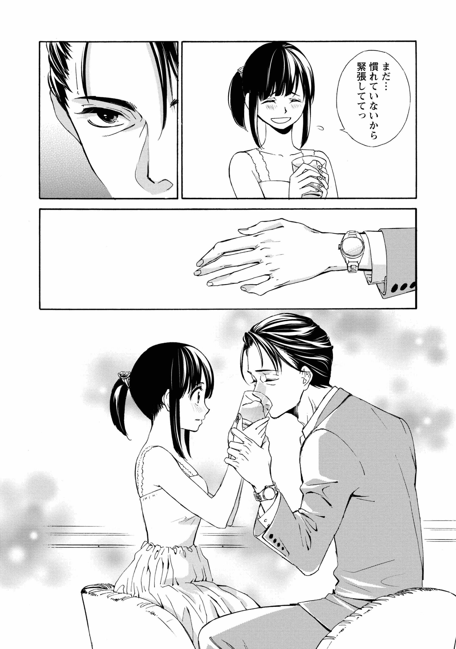 人生どん底な私_25