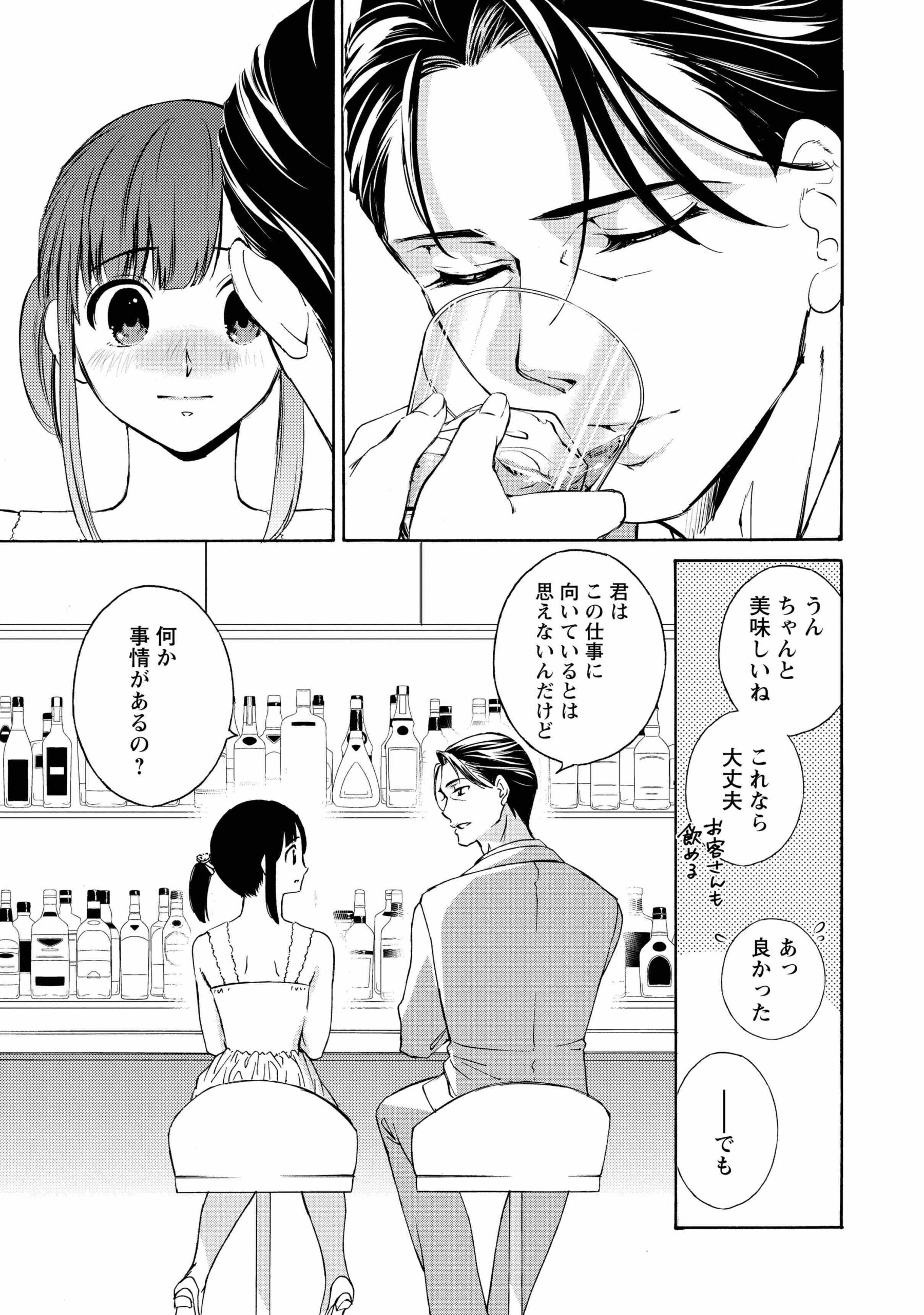 人生どん底な私_26