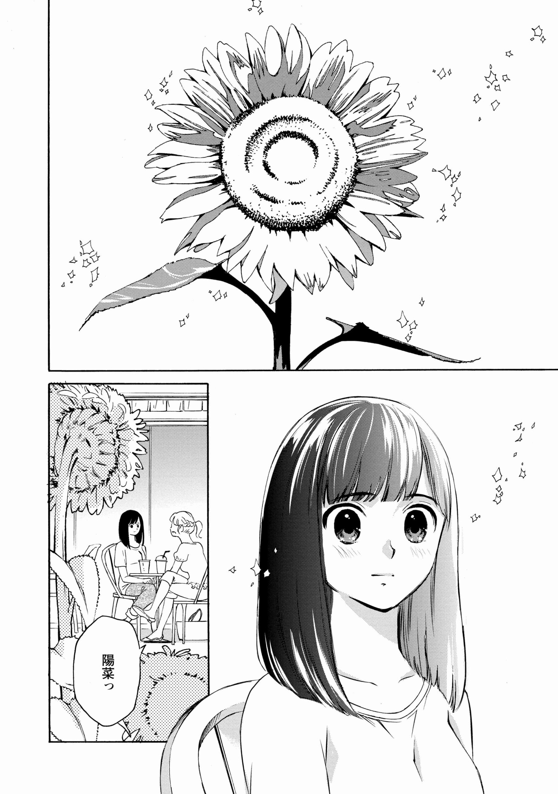 人生どん底な私_3
