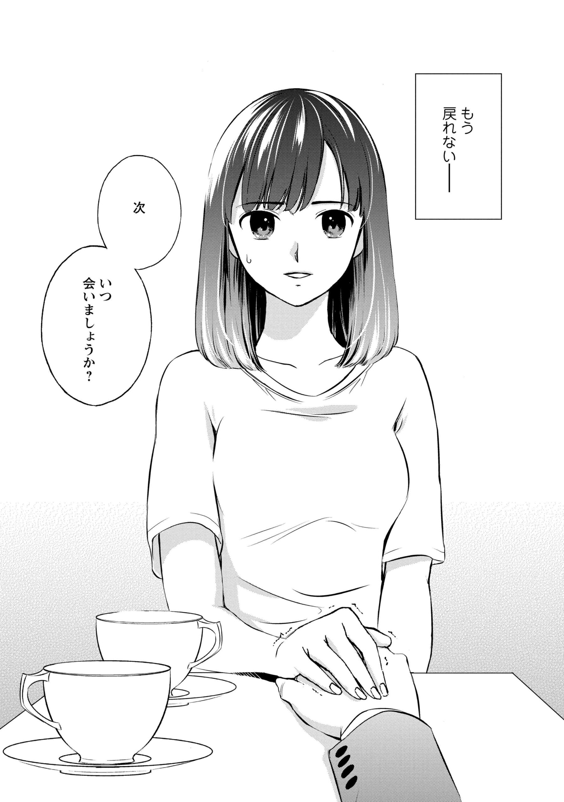 人生どん底な私_36