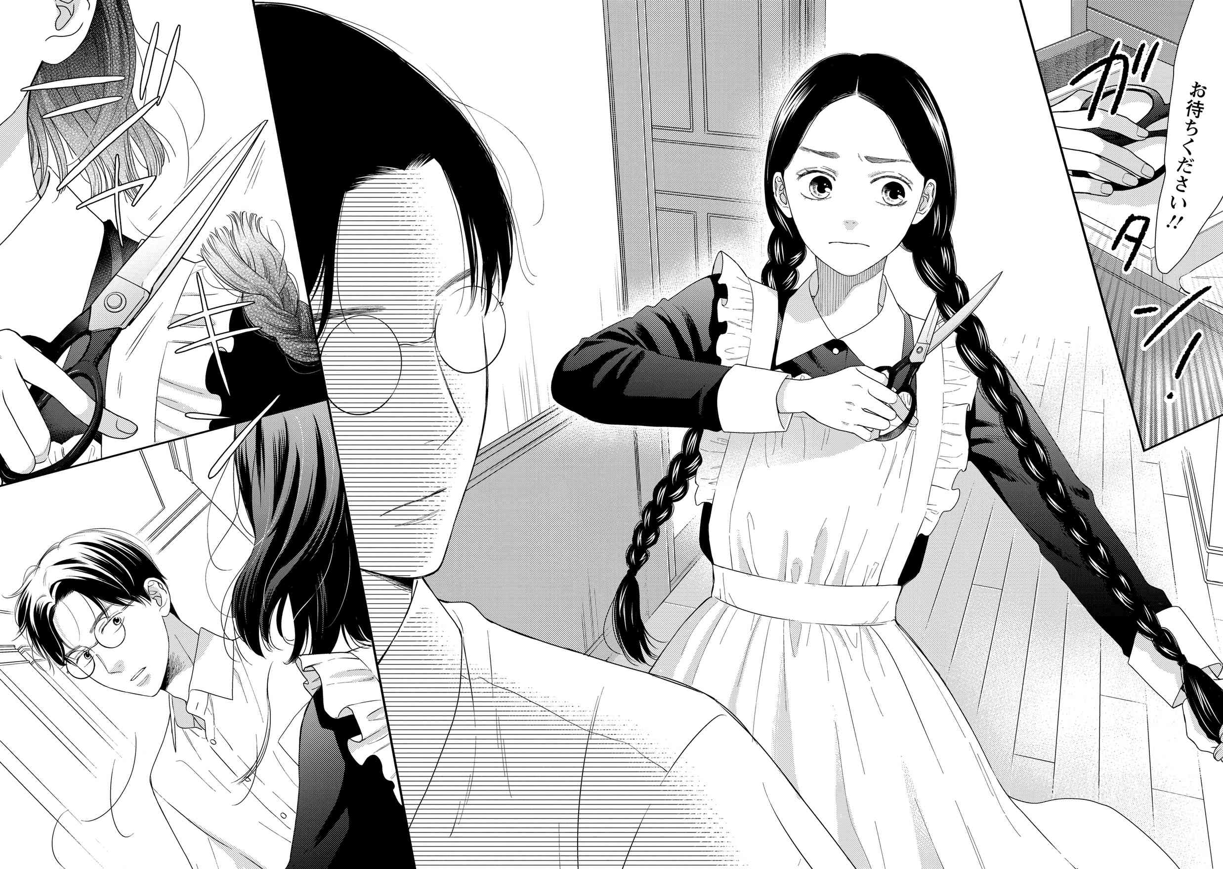 帝都の使用人は恋染むる_37-38