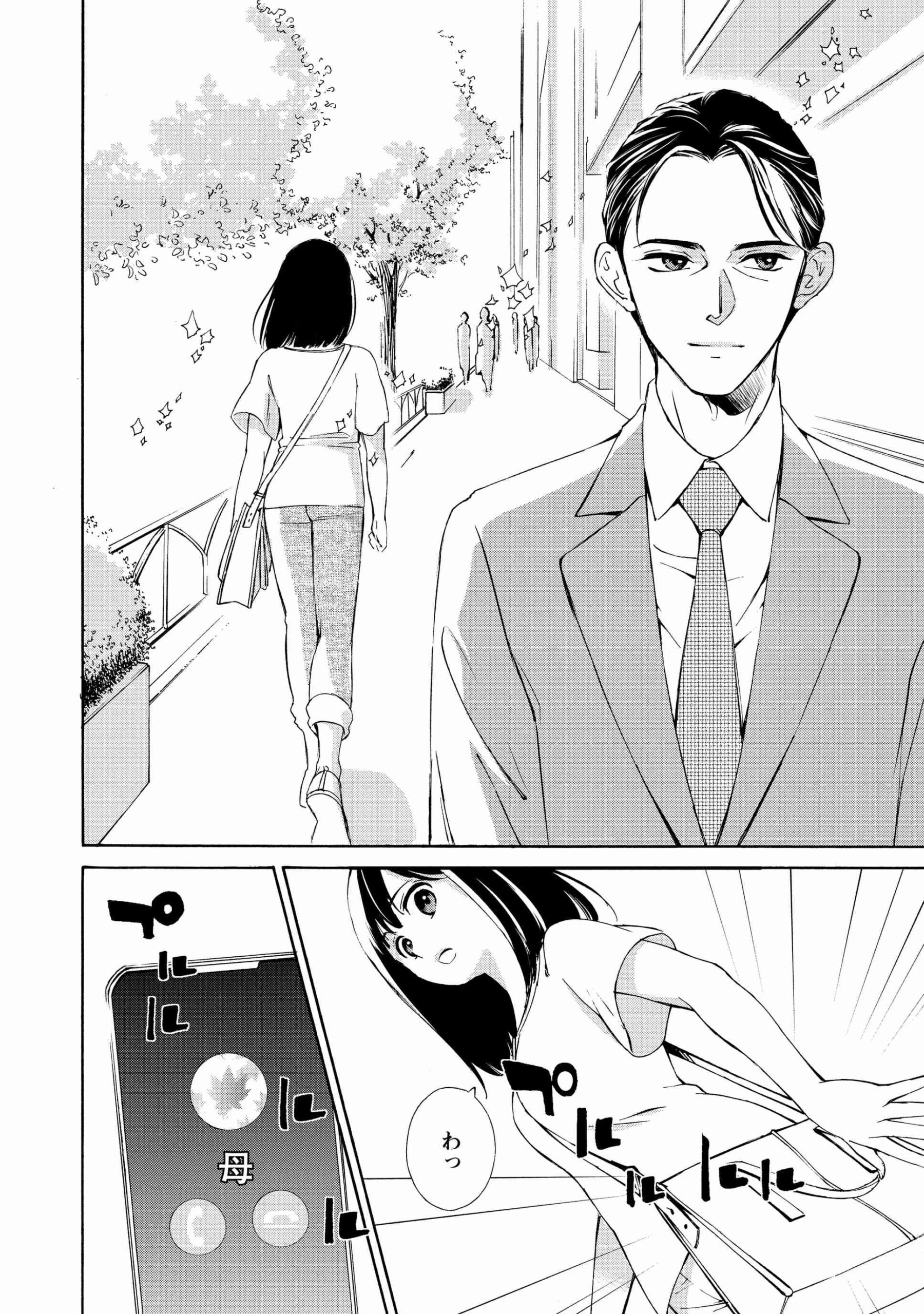 人生どん底な私_9