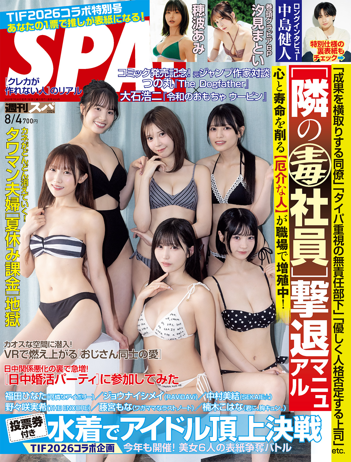 表紙
