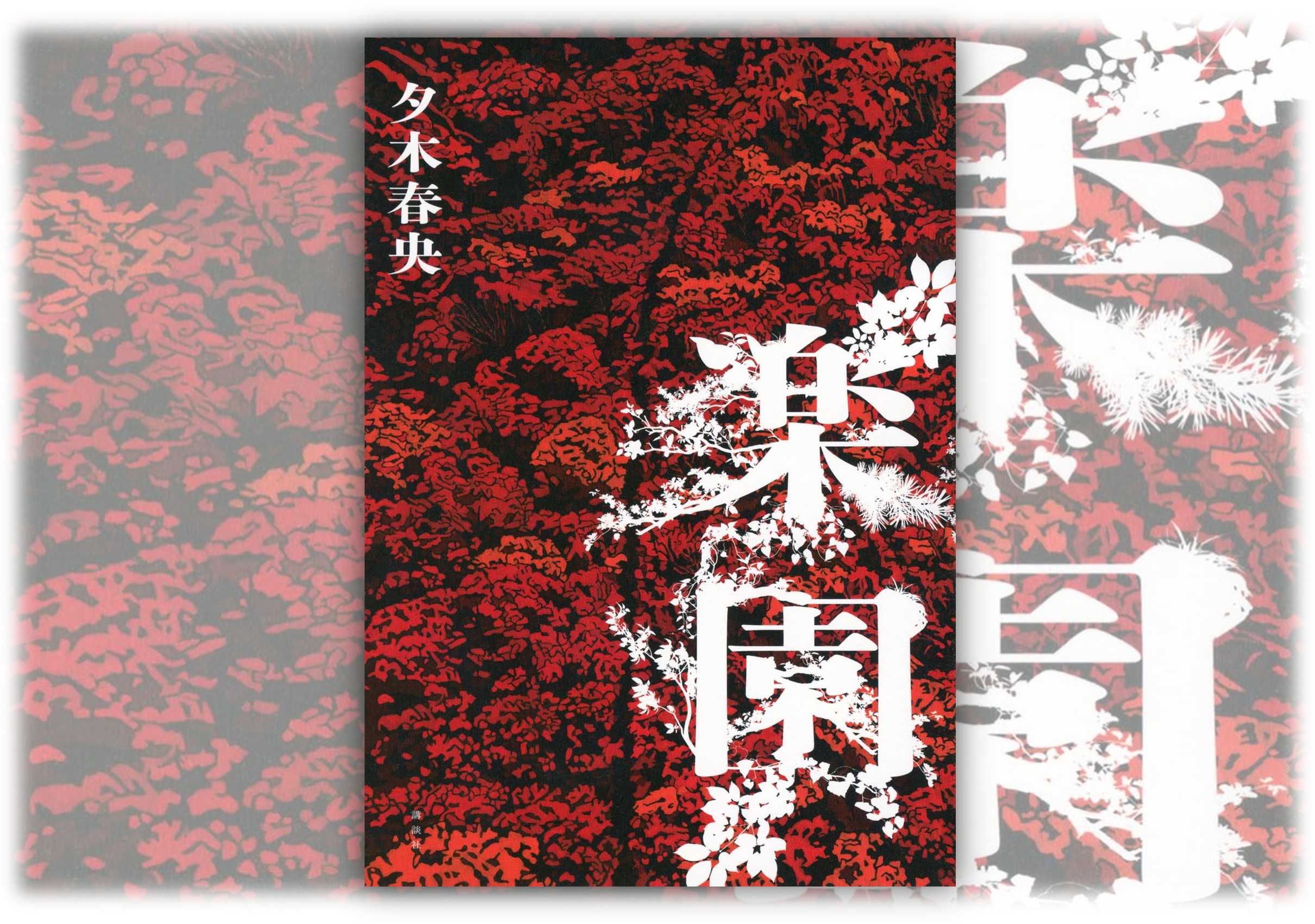 週間ベストセラー