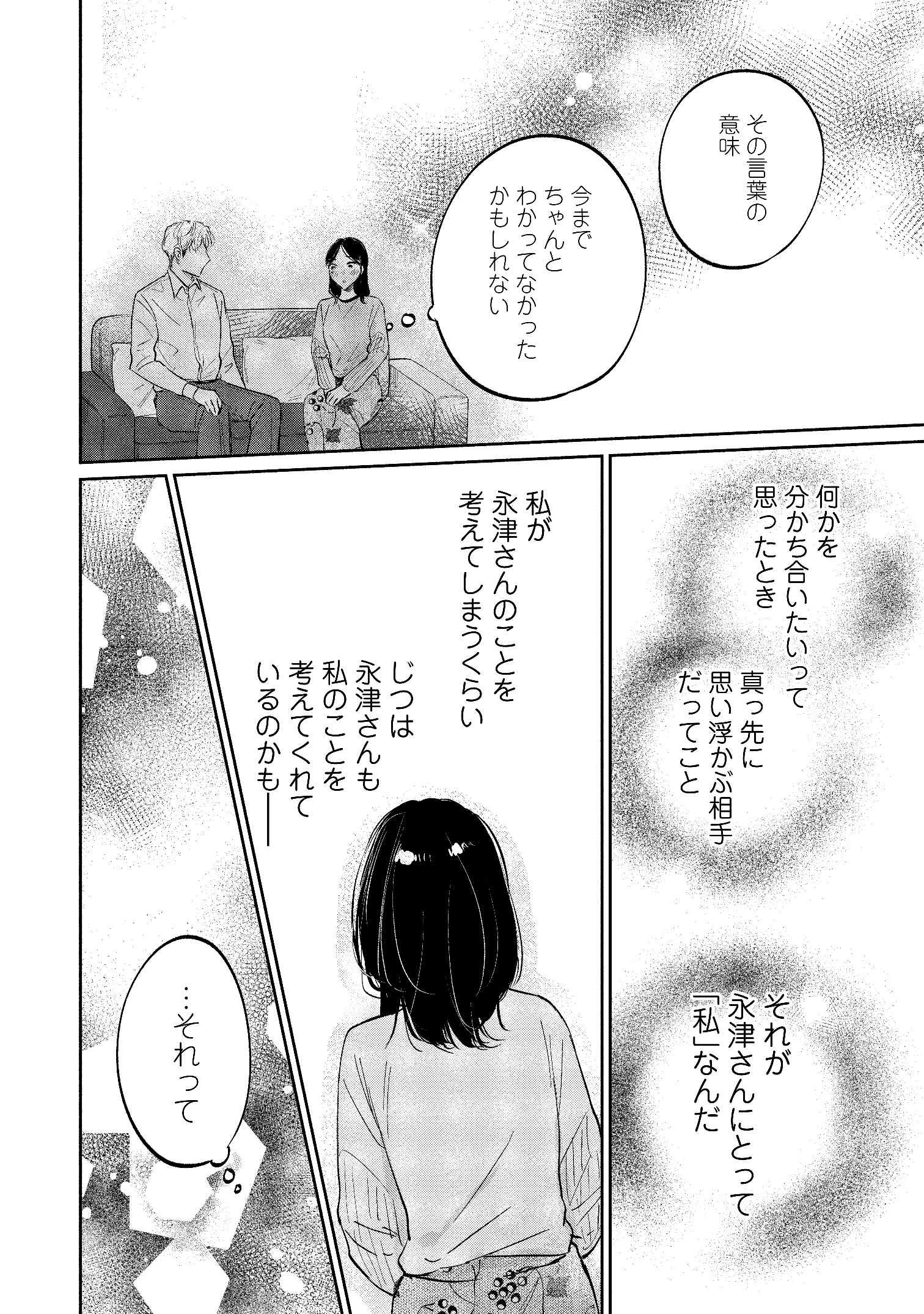 Re-300dpi_ページ_24