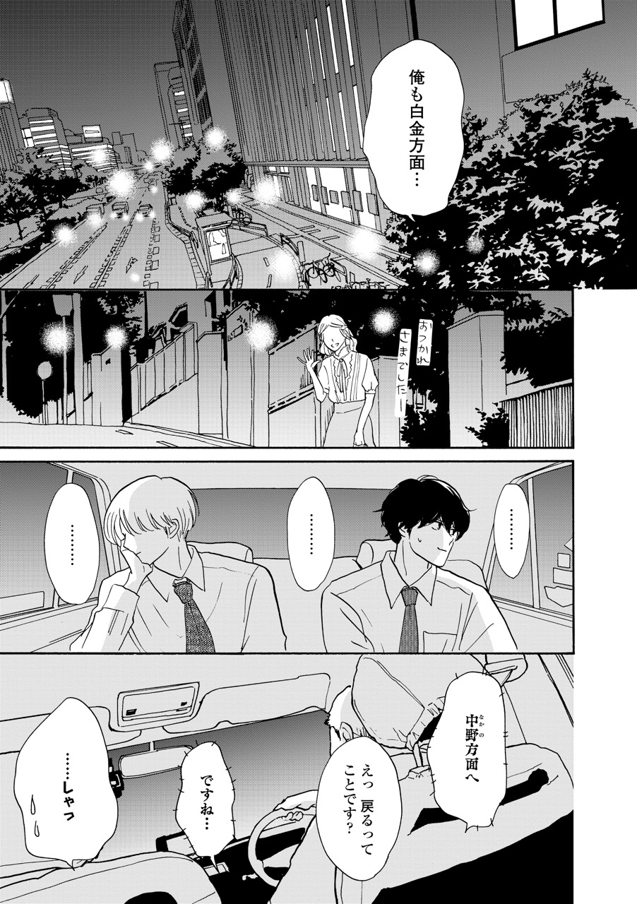 こっち向いてよ向井くん_67