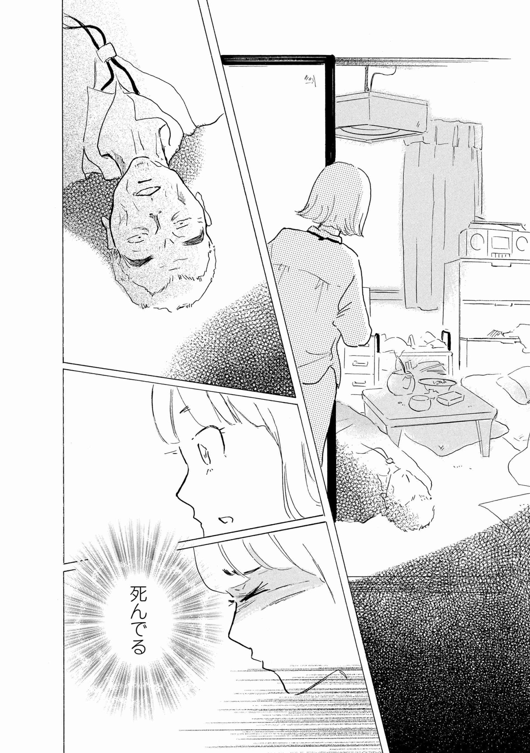 hokenshi1_30