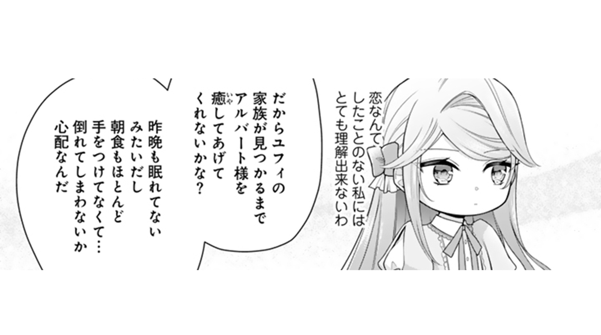 悪徳王女_TOP_12