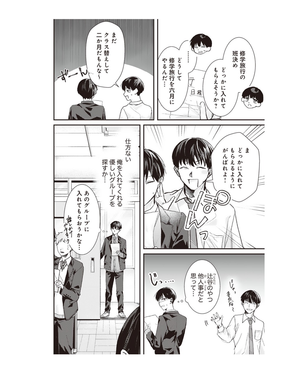 ページ_005
