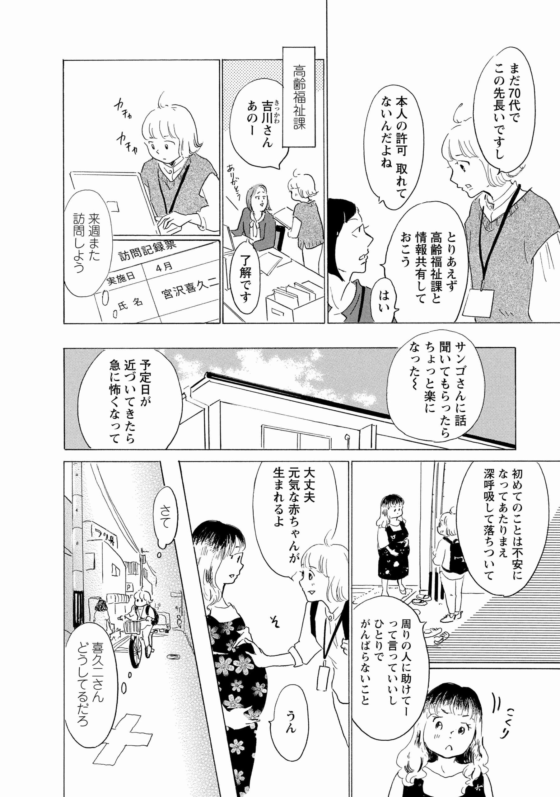hokenshi1_10
