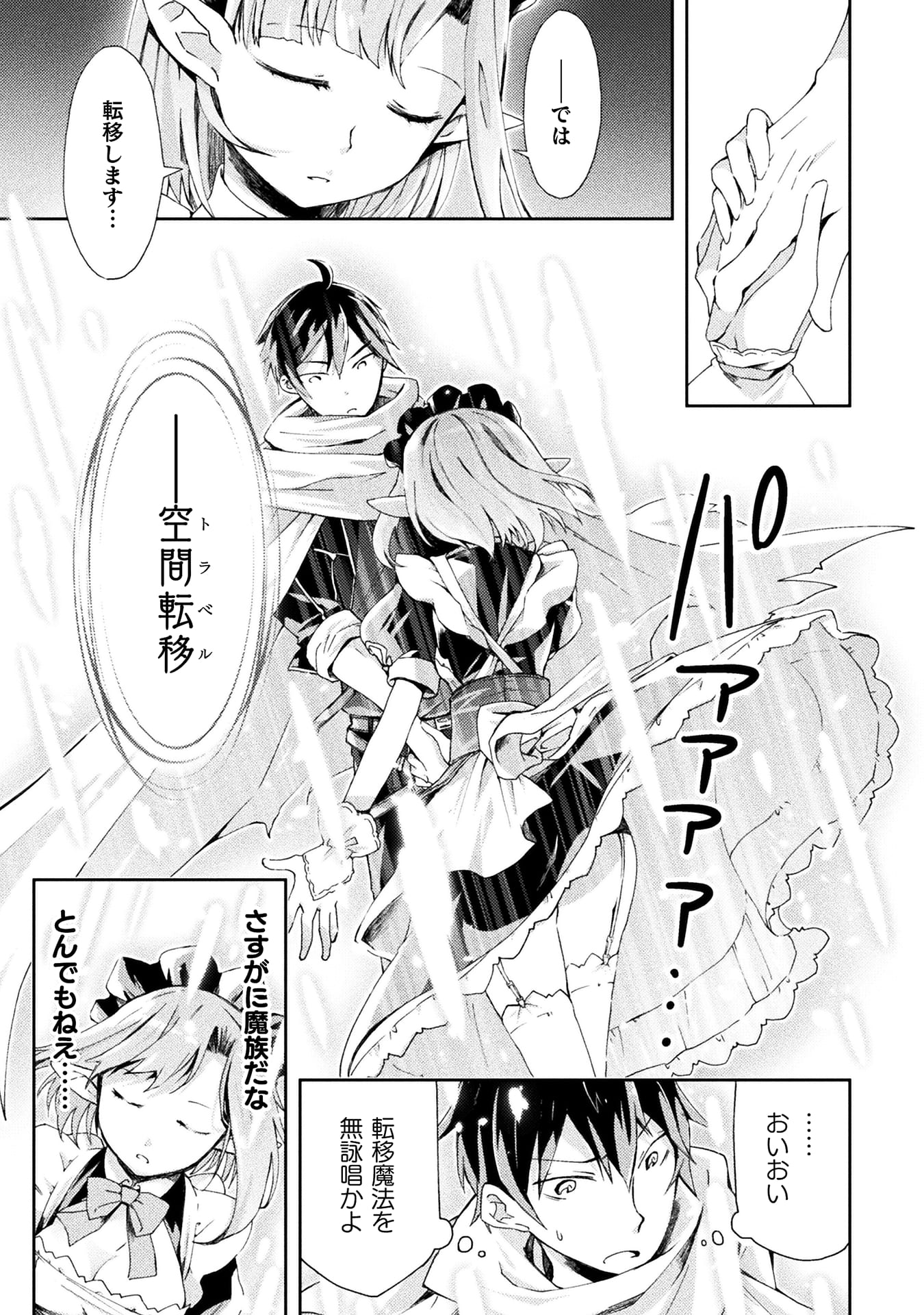 ダンジョン暮らしの元勇者