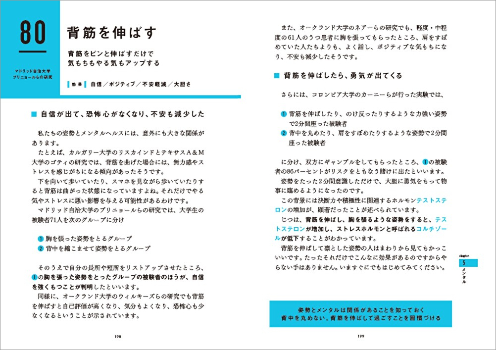 背筋を伸ばす_wakutsuki