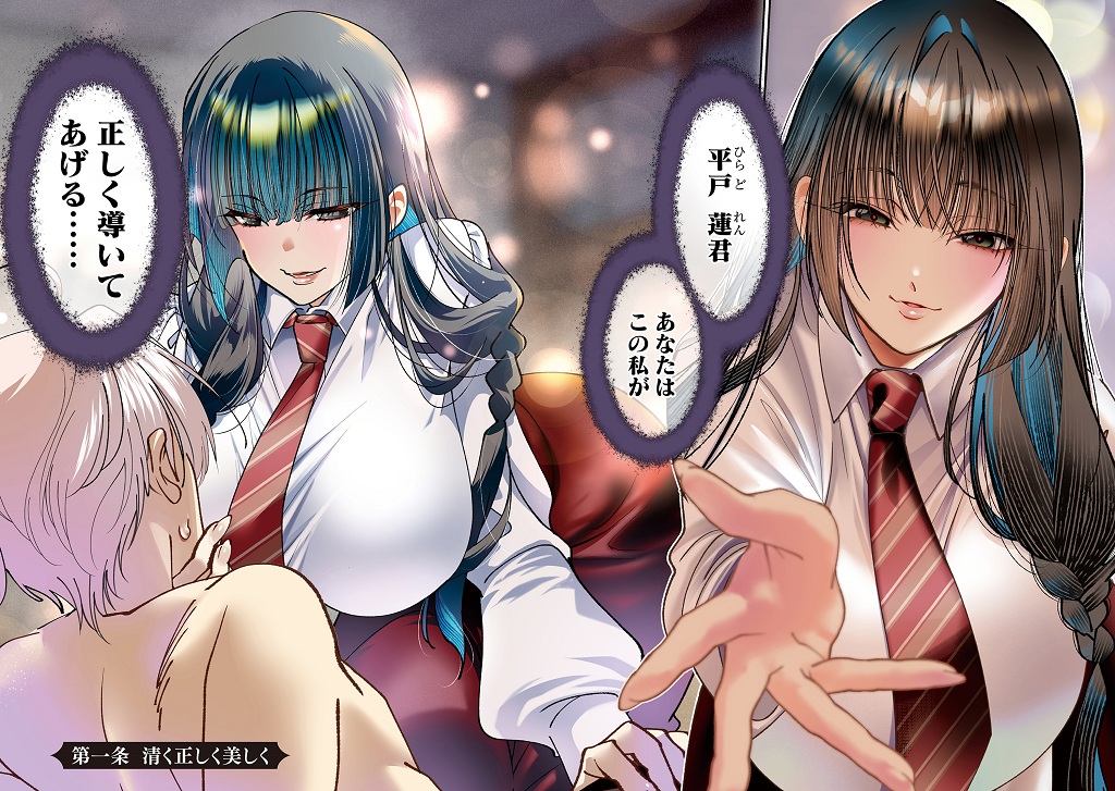 淫魔も逃げ出す黒江さん